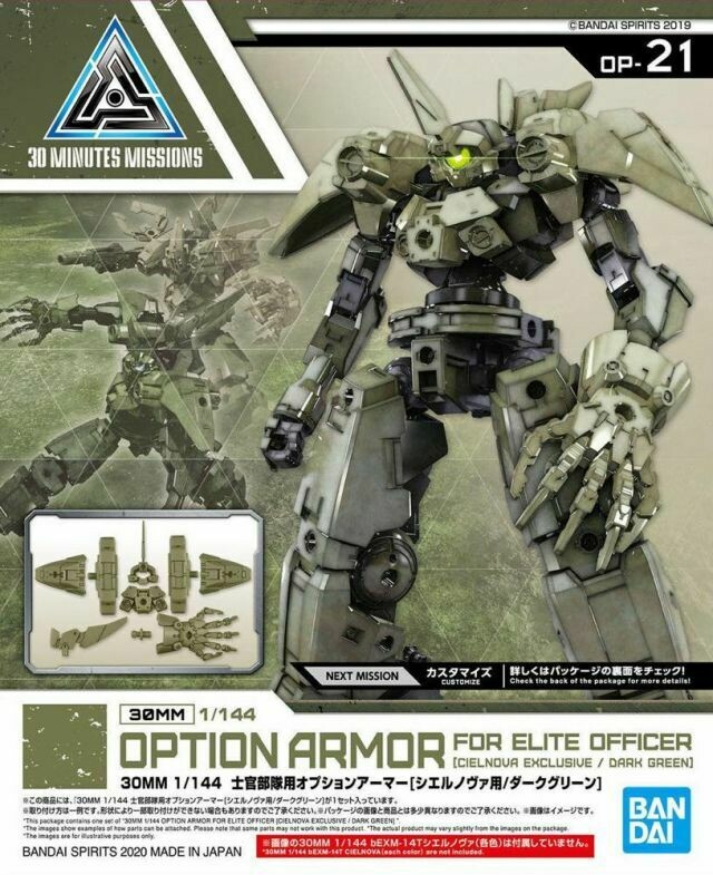 30MM 1/144 OPTION ARMOR FOR ELITE OFFICER[CIELNOVA EXCLUSIVE / DARK GREEN]