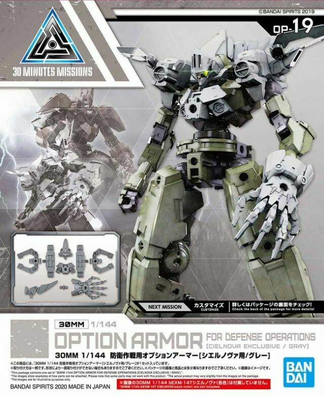 30MM 1/144 OPTION ARMOR FOR DEFENSE OPERATIONS [CIELNOVA EXCLUSIVE / GRAY]