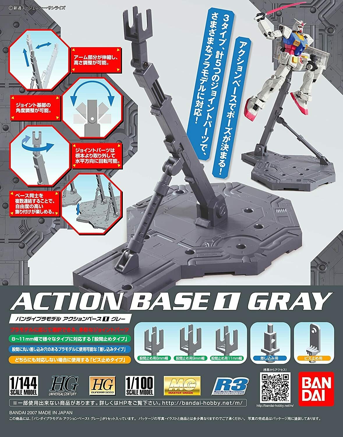 Action Base 1/100 Gray