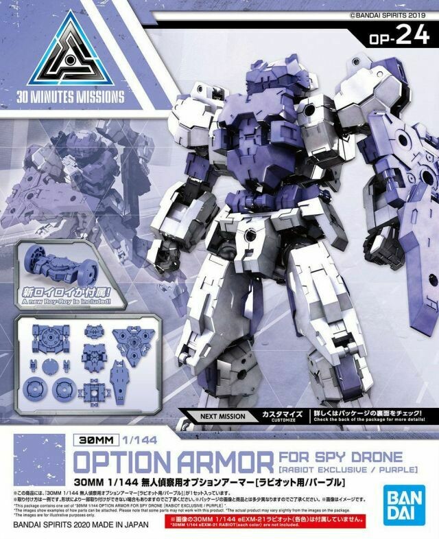 30MM 1/144 OPTION ARMOR FOR SPY DRONE [RABIOT EXCLUSIVE / PURPLE]