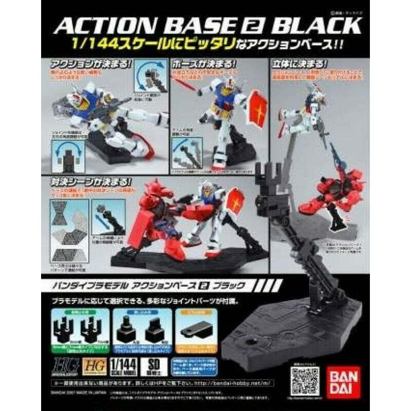Action Base 1/144 Black
