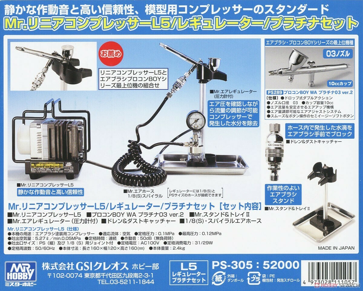 Mr. Linear Compressor L5 / Airbrush Set 3