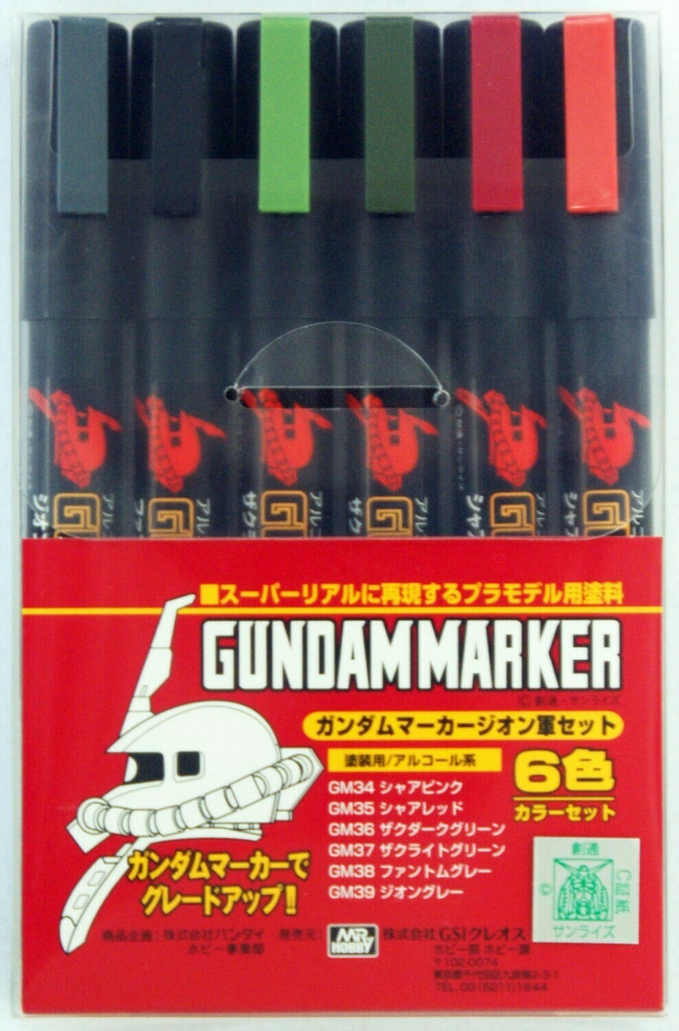 Gundam Marker Set - ZEON Marker