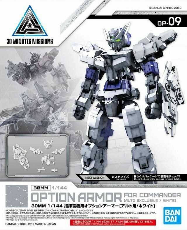 30MM 1/144 OPTION ARMOR FOR COMMANDER TYPE [ALTO EXCLUSIVE/ WHITE]