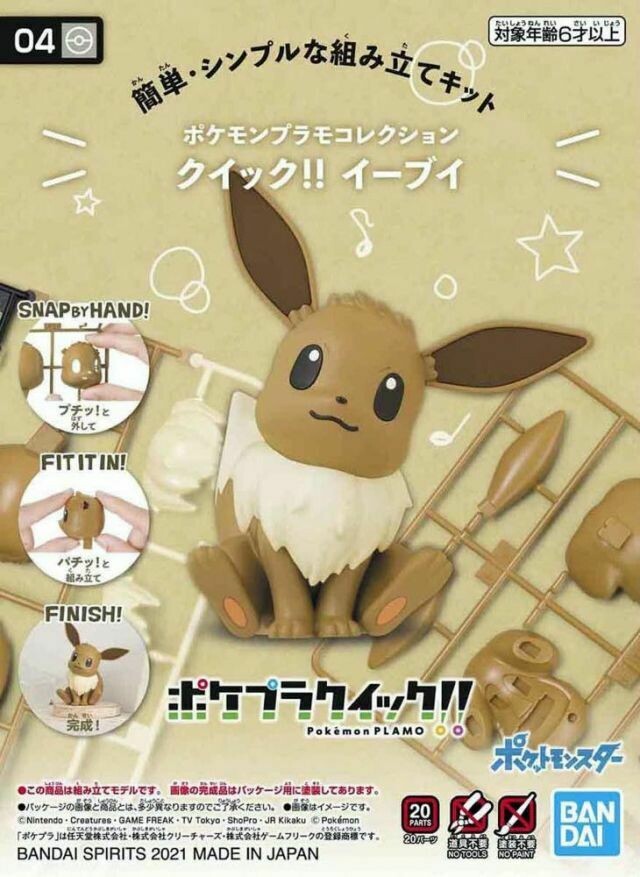 Pokemon Model Kit Qucik!! 04 EEVEE