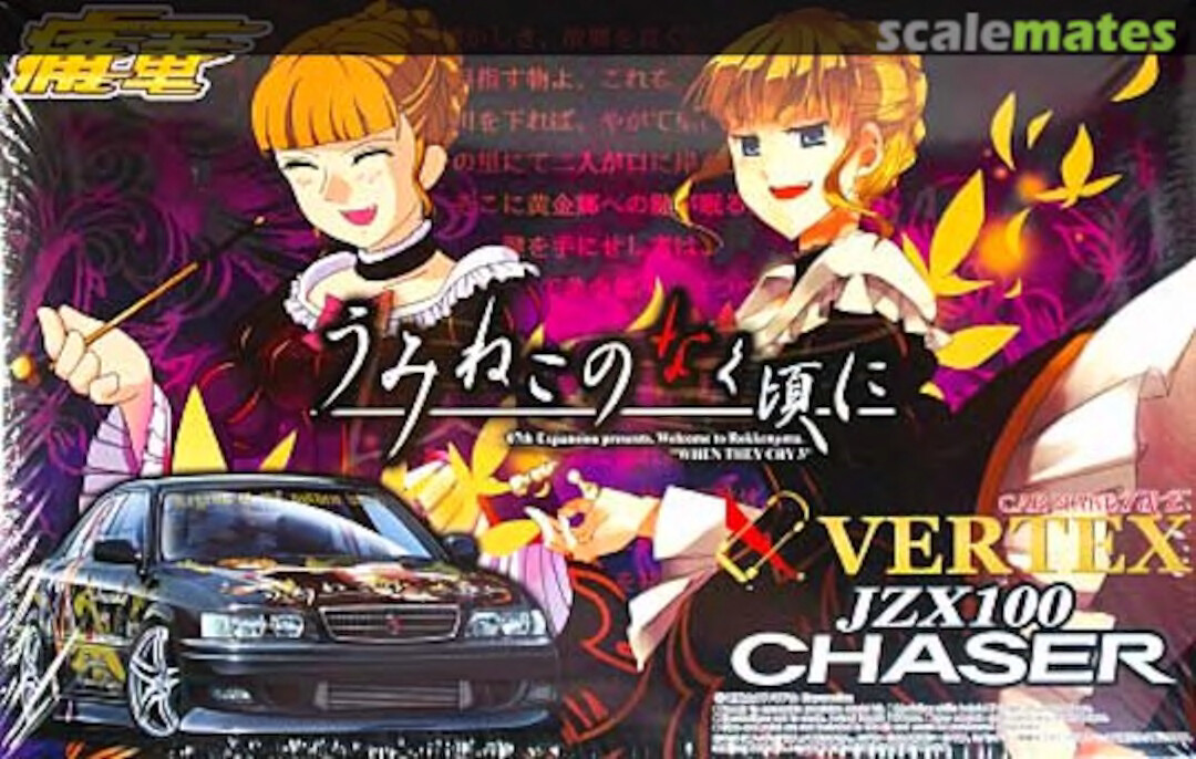 1/24 When They Cry 3 VERTEX JZX100 CHASER LATE MODEL (TOYOTA)