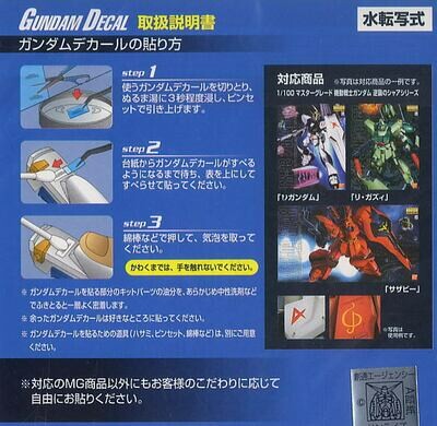 Gundam Decal 23 - Char's Counter Attack Series