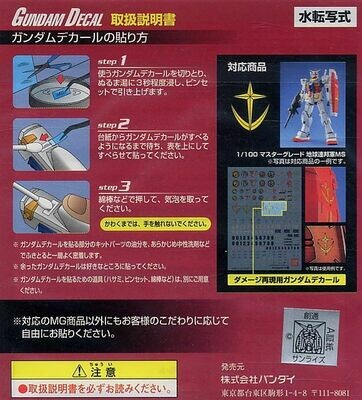 Gundam Decal 16 - Earth Federation Space Force