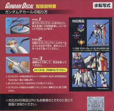 Gundam Decal 18 - Gundam Seed Series