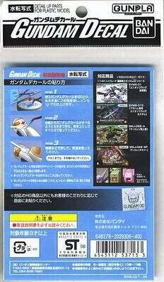 Gundam Decal 47 - Gundam 00