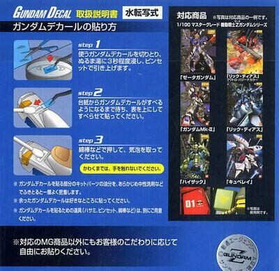 Gundam Decal 22 - Zeta Gundam Series