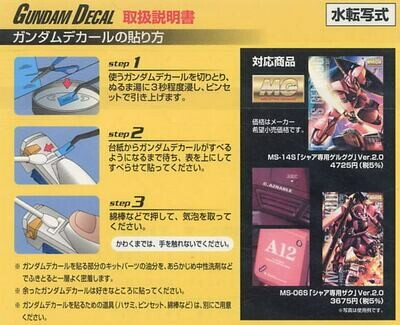 Gundam Decal 41 - MS-14S Gelgoog Ver.2.0 / MS-06S Zaku Ver.2.0