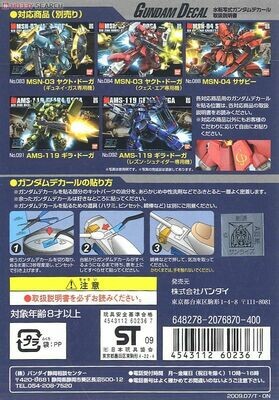 Gundam Decal 72 - 1/144 Char's Counter Attack ZEON Ver