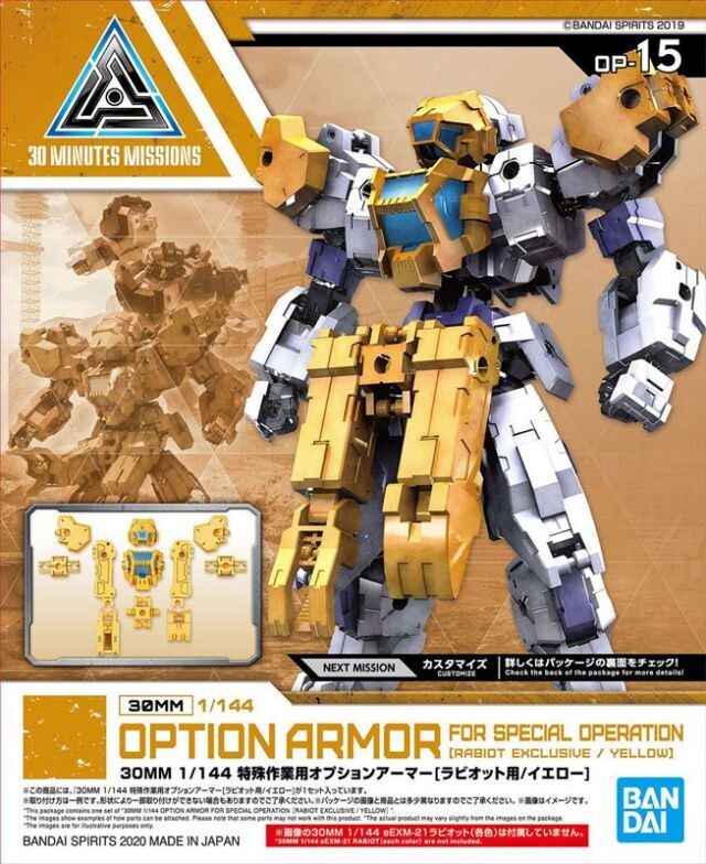 30MM 1/144 OPTION ARMOR FOR SPECIAL OPERATION [RABIOT EXCLUSIVE / YELLOW]