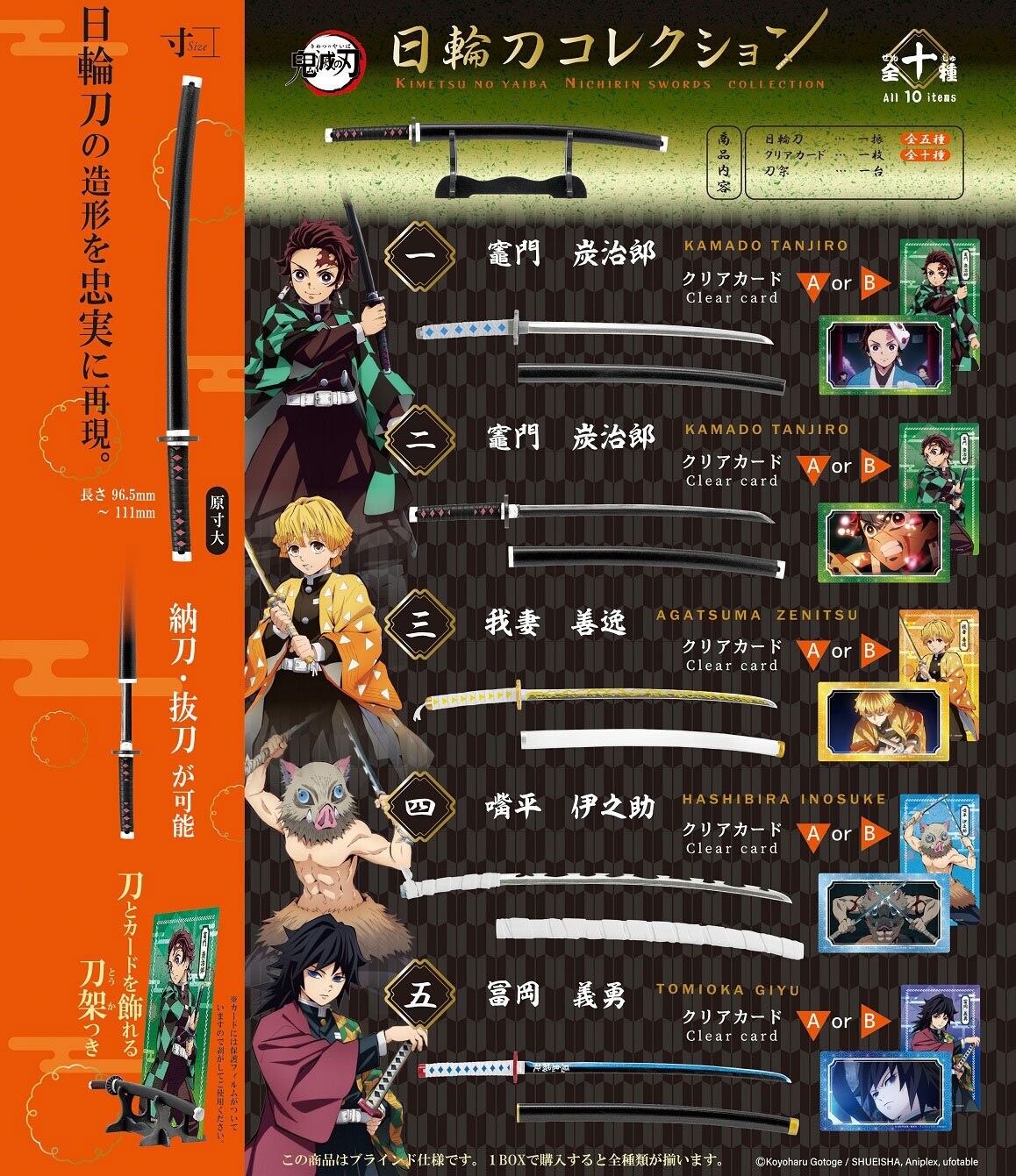 KIMETSU NO YAIBA NICHIRIN SWORDS COLLECTION