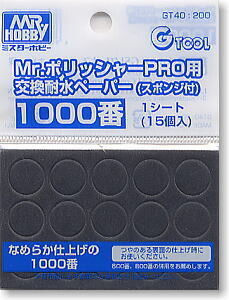 Mr. Polisher Pro - Sandpaper #1000