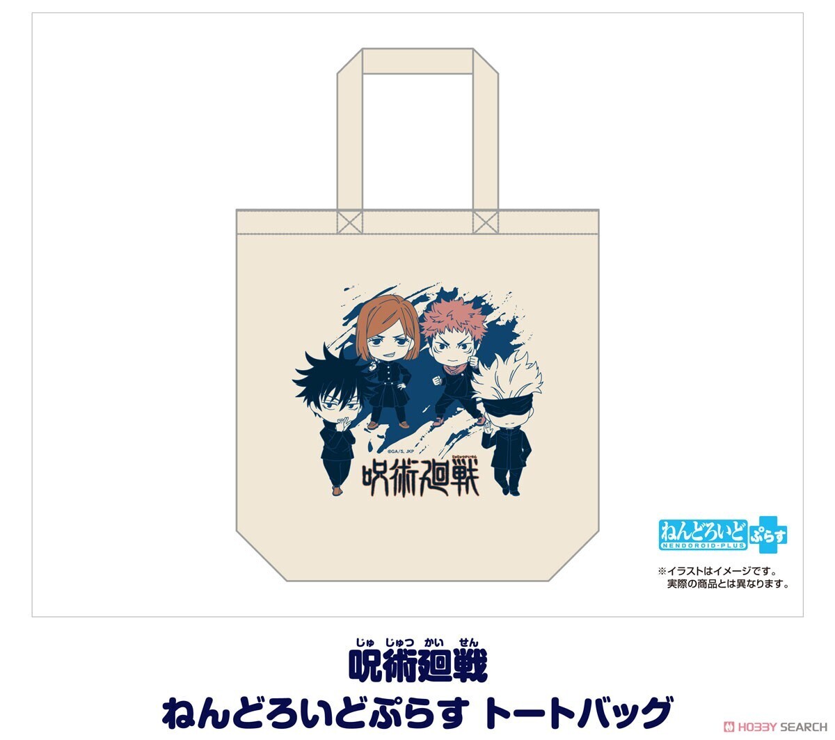 Jujutsu Kaisen Nendoroid Plus Tote Bag