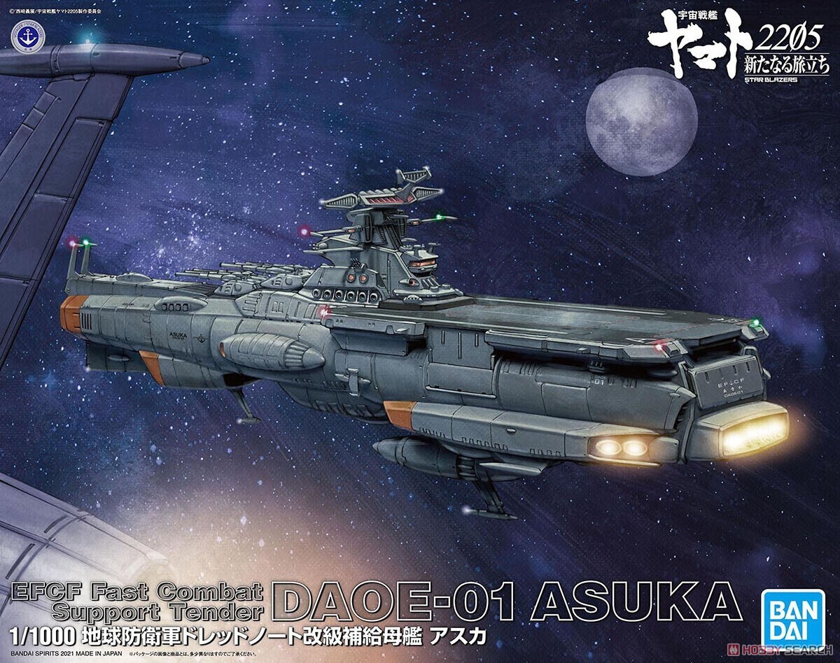 1/1000 EFCF Fast Combat Support Tender DAOE-01 ASUKA