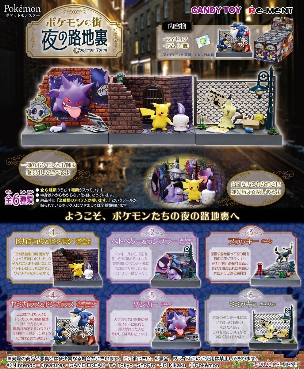 Rement Pokemon Town: Back Alley at Night Blind Box