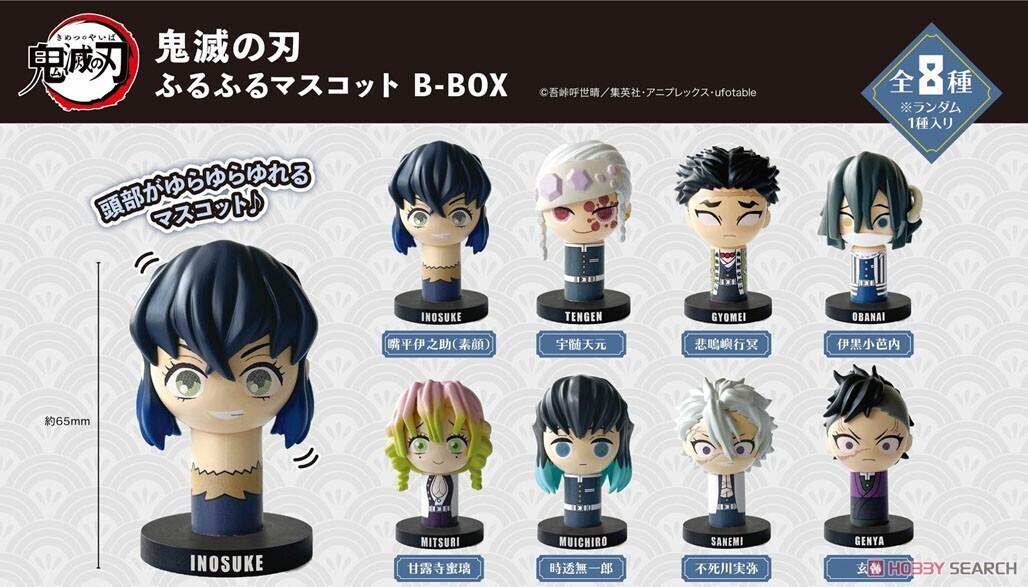 &quot;Demon Slayer: Kimetsu no Yaiba&quot; Furufuru Mascot B-Box
