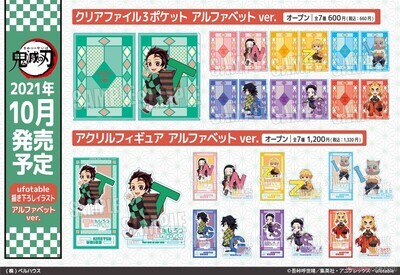 "Demon Slayer: Kimetsu no Yaiba" Acrylic Figure Alphabet Ver. Hashibira Inosuke