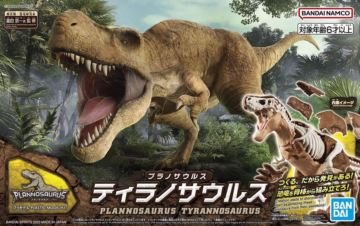 New Dinosaur Plastic Model Kit Brand Tyrannosaurus (Tentative)