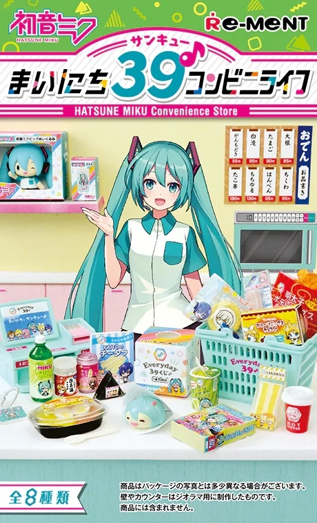 Rement Hatsune Miku 39 Everyday Convenience Store Life