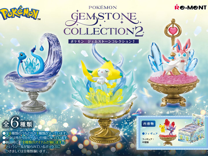 Rement Pokemon Gemstone Collection 2 Blind Box