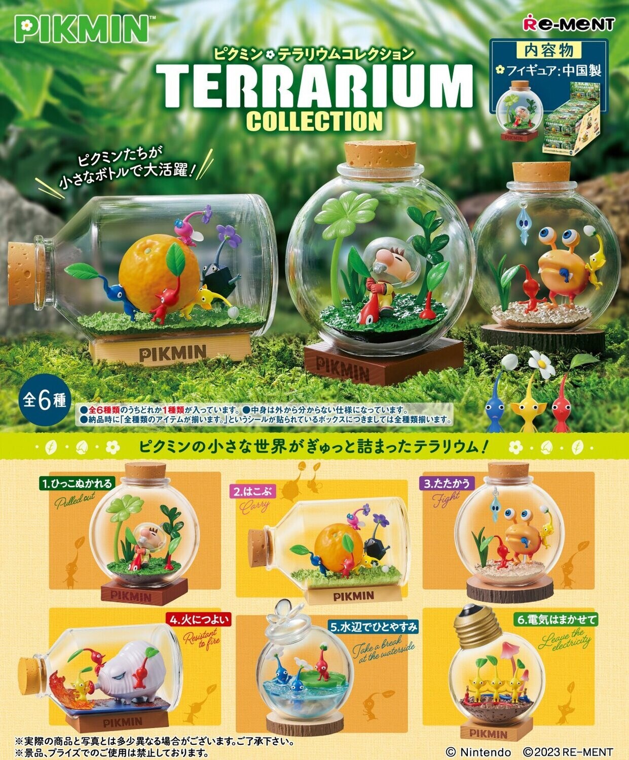 Rement Pikmin Terrarium Collection Blind Box