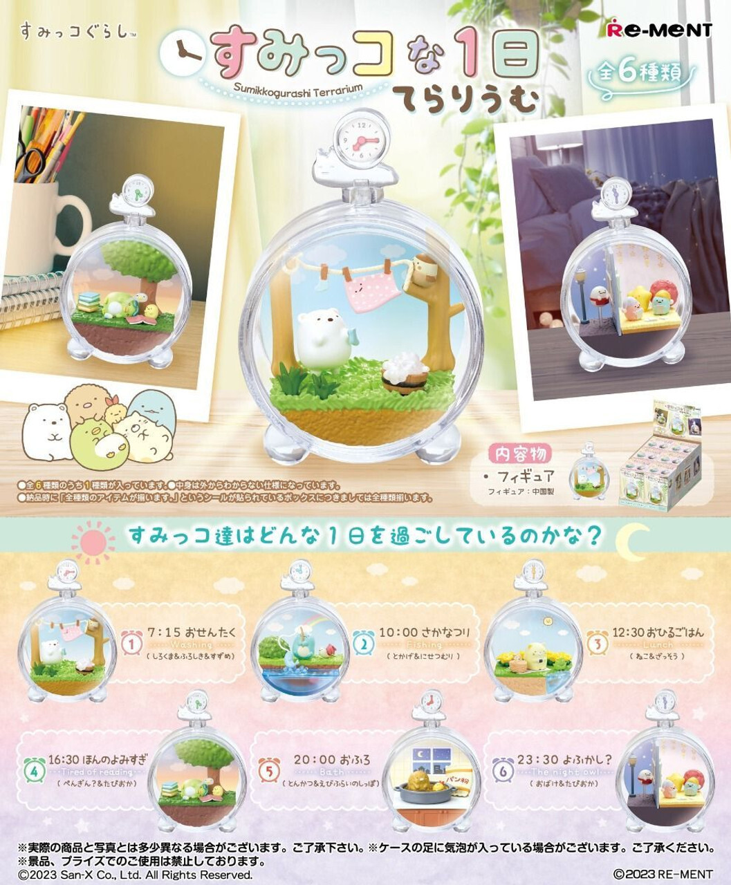 Rement Sumikko Gurashi Sumikko Daily Terrarium Blind Box