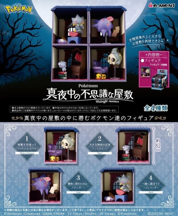 Rement Pokemon Midnight Mysterious Mansion Collection Blind Box