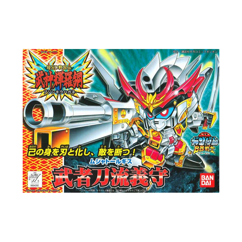 Bb165 Musha Torlgis