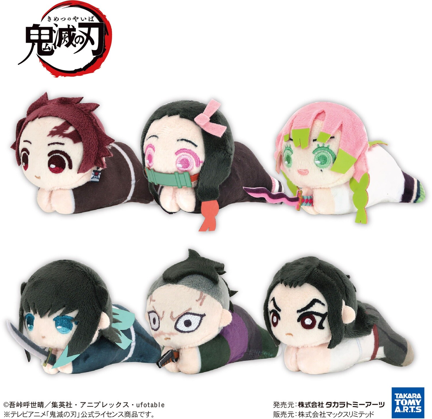Demon Slayer Hug Character Collection 9