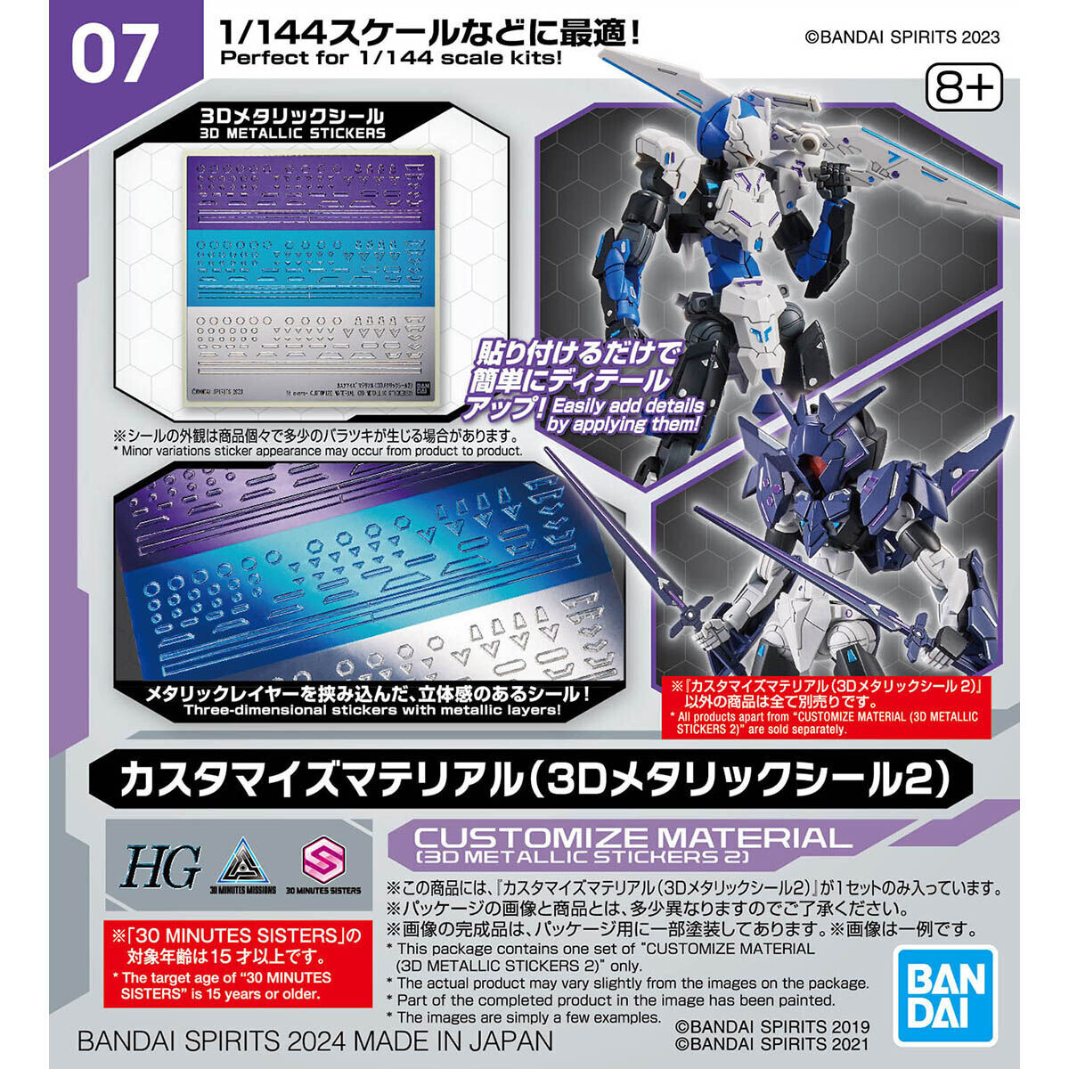 Customize Material (3d Metallic Stickers 2)