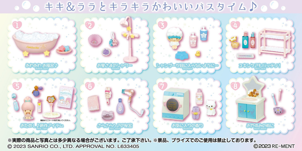 Rement Little Twin Stars Pastel Sweets Room Blind Box