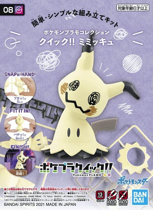 Pokemon Model Kit QUICK!! 08 MIMIKYU