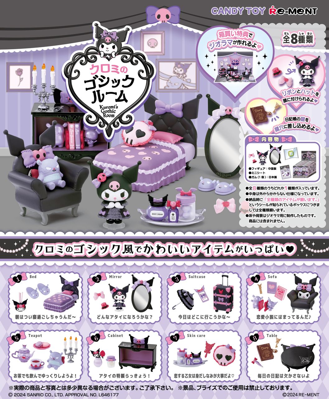 Rement Kuromi&#39;s Gothic Room