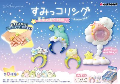 Rement Sumikko Gurashi: Sumikko Ring Starry Sky Gift Blind Box 