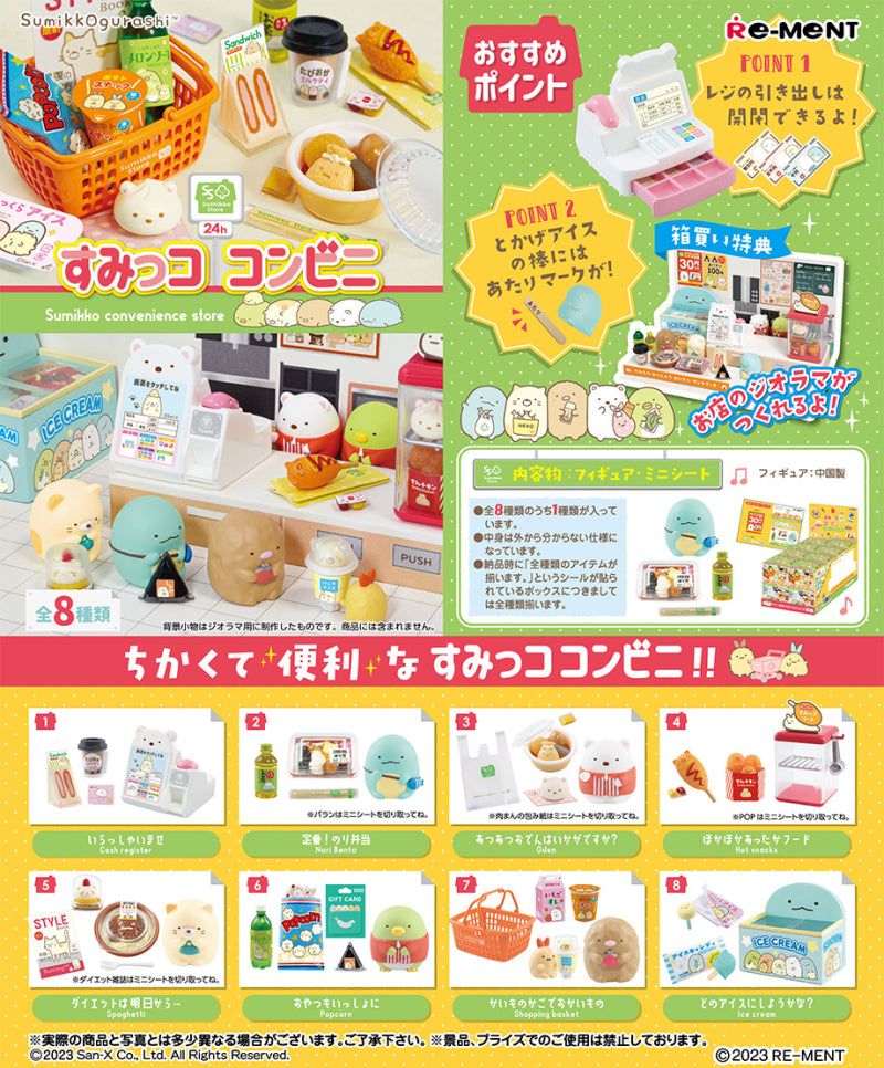 Rement Sumikko Gurashi Sumikko Convenience Store Blind Box