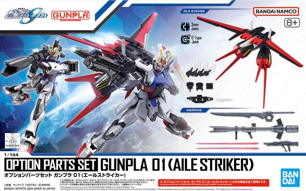 Mobile Suit Gundam SEED GUNPLA 01 Aile Striker 1/144 Scale Optional Parts Set