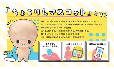 Frieren: Beyond Journey's End Chokorin Mascot Vol.1 Boxed Set