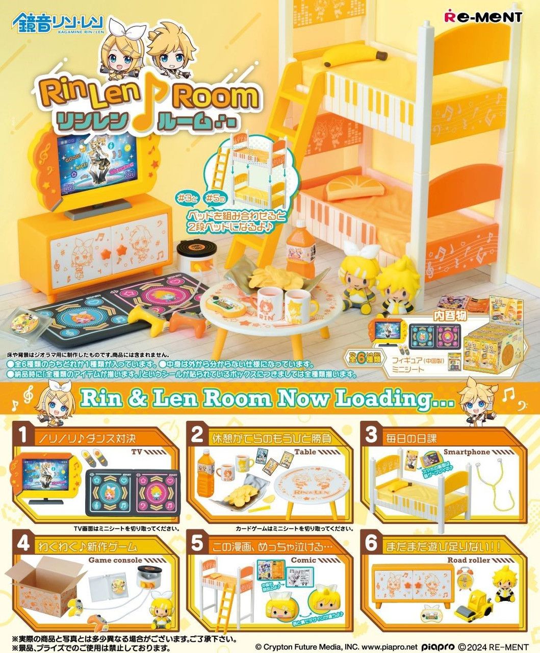 Re-ment Hatsune Miku Series: Rin Len Room Collection