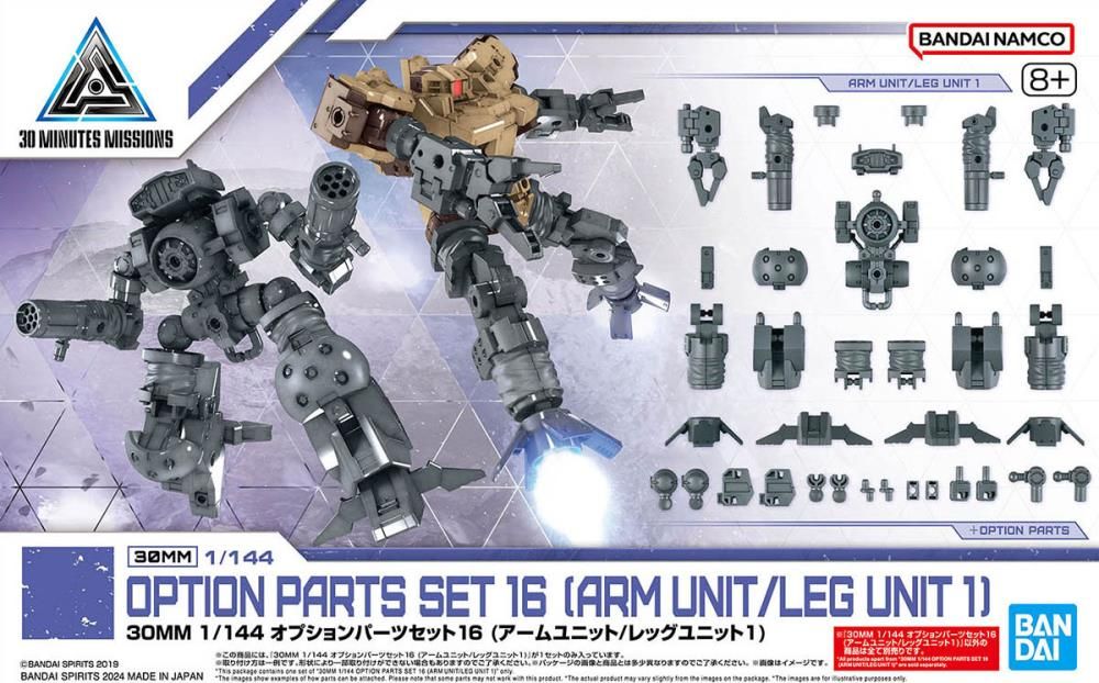 30 Minutes Missions Option Parts Set 16 (Arm Unit/Leg Unit 1) 1/144 Scale Accessory Set