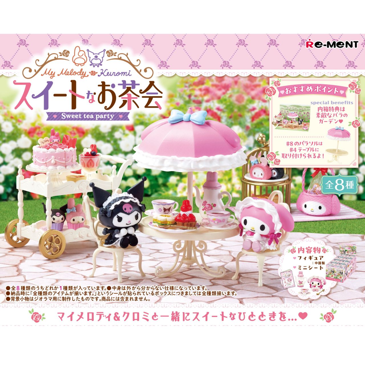 Rement My Melody / Kuromi Sweet Tea Party