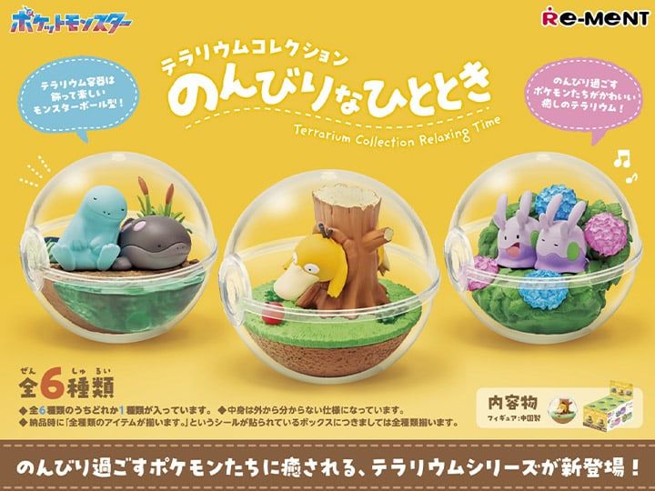 Pokemon Terrarium Collection Relaxing Time