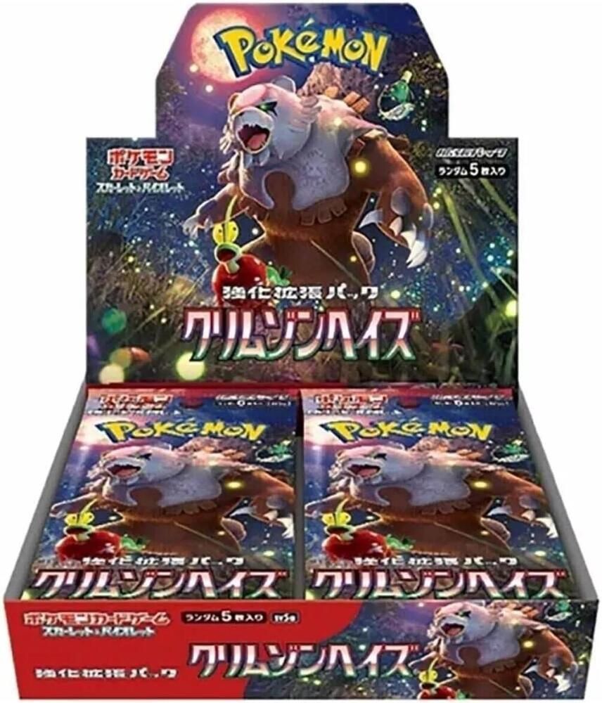 Crimson Haze Booster Box - SV5a: Crimson Haze