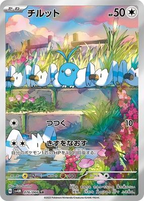 future flash booster box card list Future Flash - Pokemon Card