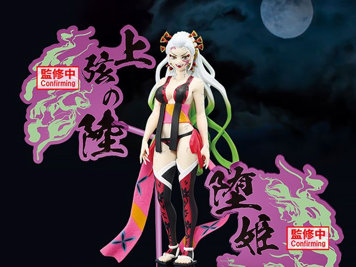 Demon Slayer: Kimetsu no Yaiba Demon Series EX Daki