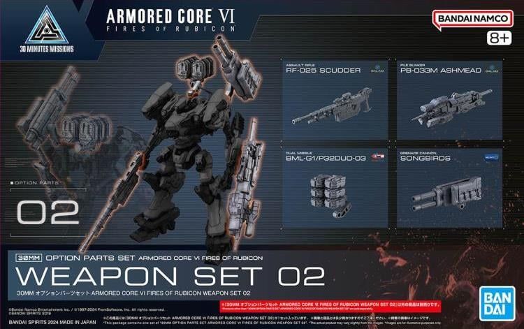 Armored Core VI: Fires of Rubicon 30 Minutes Missions Option Parts Set 02 Accessory Set