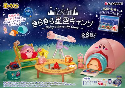 Rement Kirby&#39;s Starry Sky Camp Blind Box